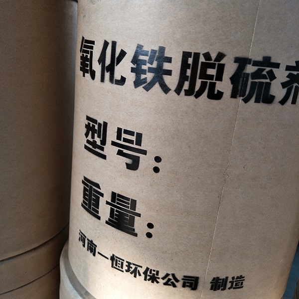 氧化鐵脫硫劑成品區(qū) 氧化鐵脫硫劑成品區(qū)